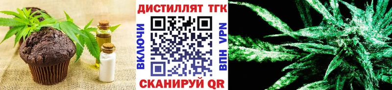 Печенье с ТГК марихуана  Калачинск 