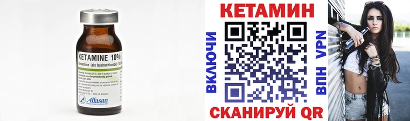 Кетамин VHQ  Калачинск 