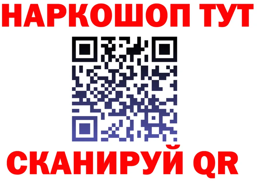 Альфа ПВП Соль ТОР даркнет blacksprut Калачинск