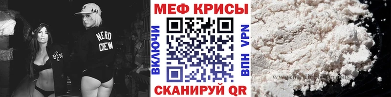 МЯУ-МЯУ mephedrone  Калачинск 